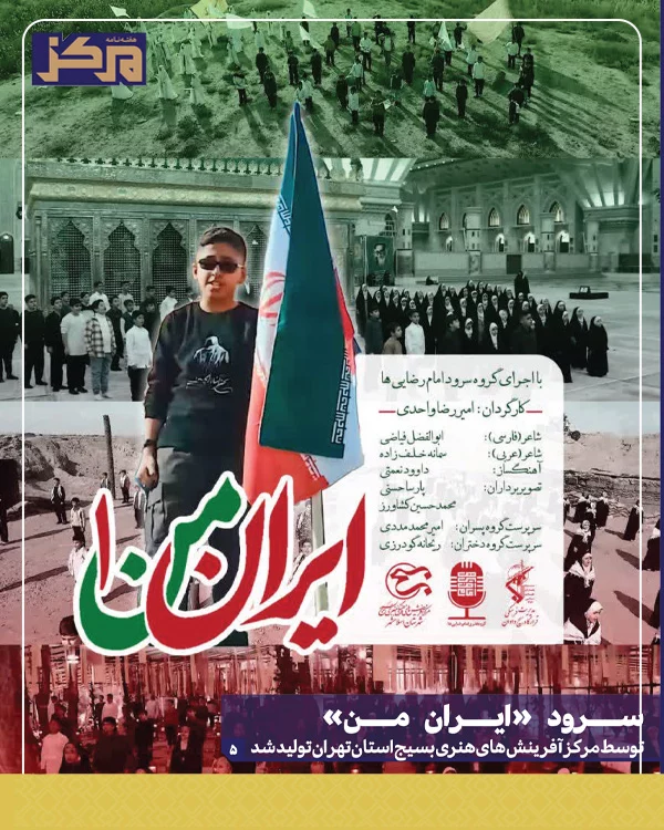 هفته نامه «مرکز» – شماره 94