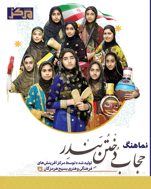 هفته نامه «مرکز» – شماره 97