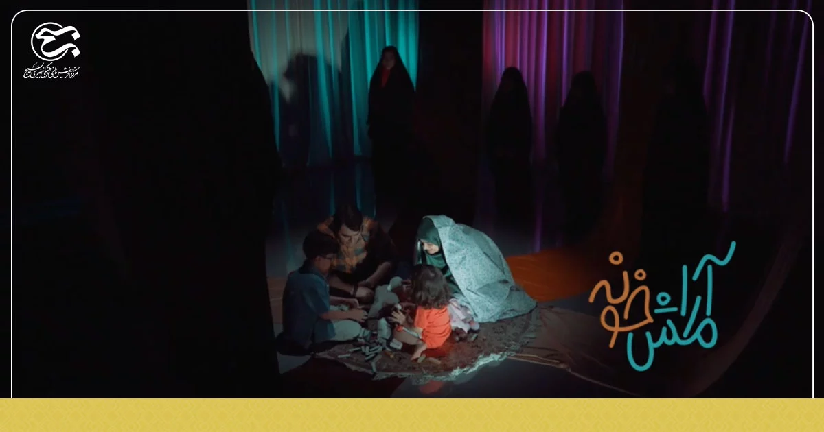 نماهنگ «آرامش خونه»