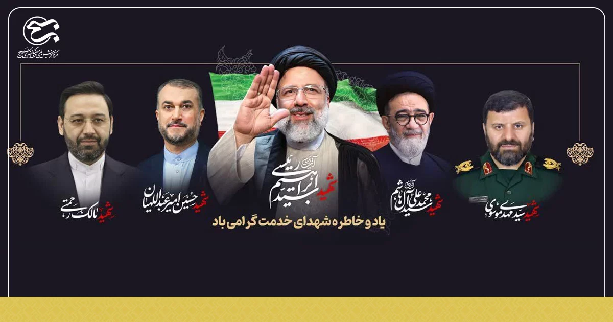 لوح بیلبورد «شهدای خدمت»