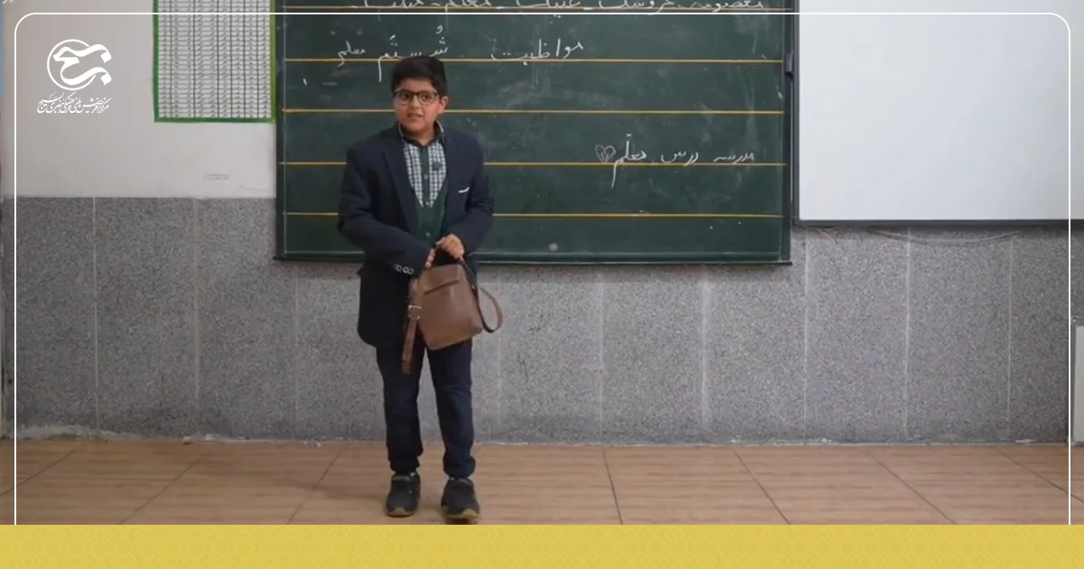 کلیپ «صدای دانشآموزان»