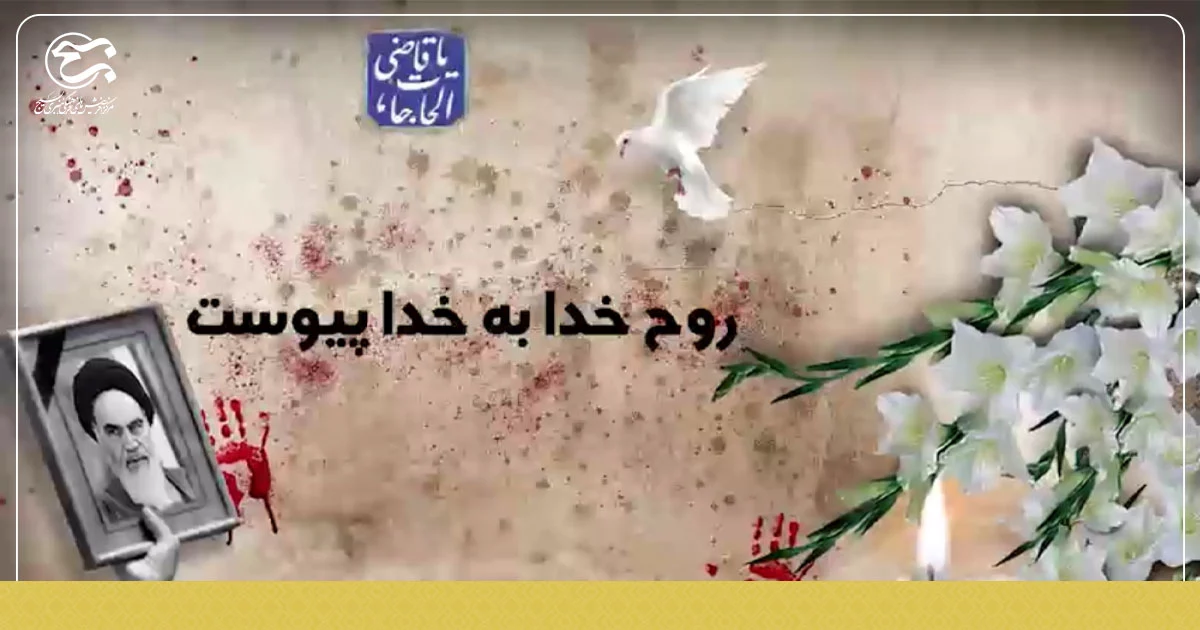 موشن گرافی” امام خوبی ها”