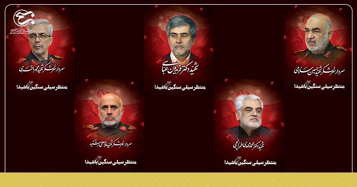 مجموعه پرتره «منتظر سیلی سخت برای انتقام باشید»